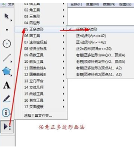 几何画板App手机版