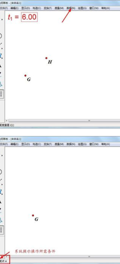 几何画板App手机版