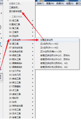 几何画板App手机版