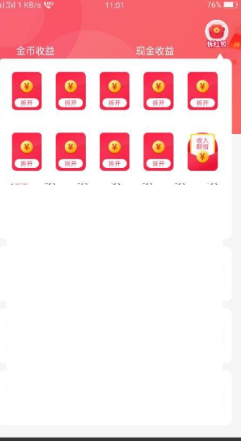 小吃货短视频App手机版