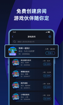 蒲公英联机平台App版