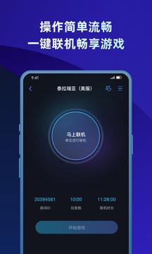 蒲公英联机平台App版