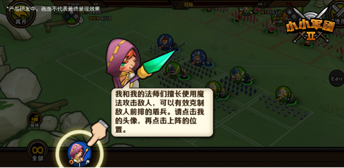 小小军团2快速推图攻略:小小军团2极限推图小技巧
