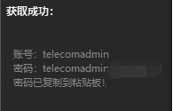 电信光猫超级密码获取工具绿色版