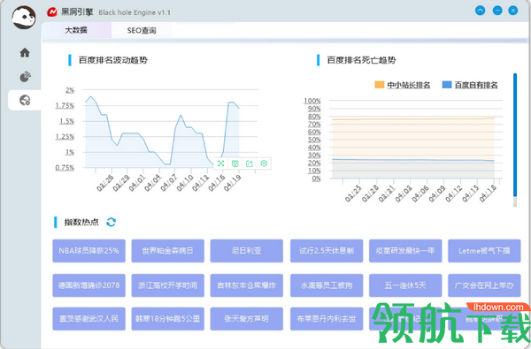 BlackholeEngine黑洞引擎绿色版
