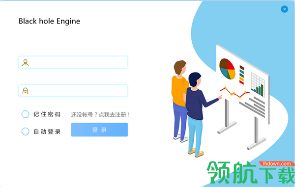 BlackholeEngine黑洞引擎绿色版