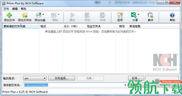 Prism视频文件转换器绿色版
