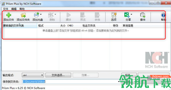 Prism视频文件转换器绿色版