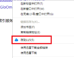 115浏览器App最新版