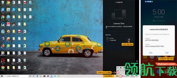 LenovoOne手机同屏工具官方版