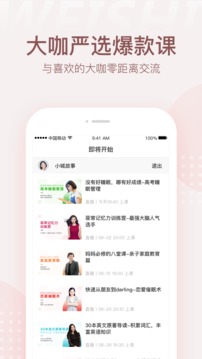 微师App官方版