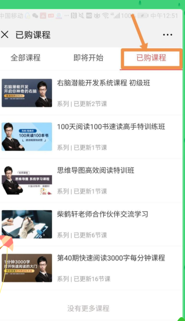 微师App官方版