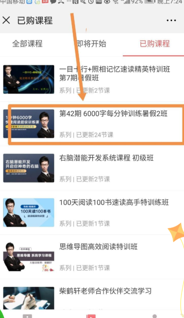 微师App官方版