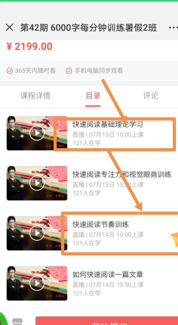 微师App官方版