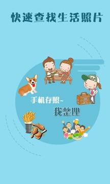桔子相册官方版