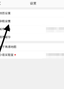 语音导航App最新版