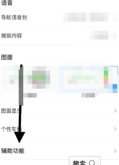 语音导航App最新版