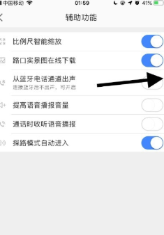 语音导航App最新版