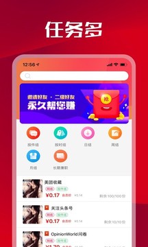 人人悬赏App版