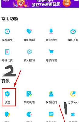 人人悬赏App版