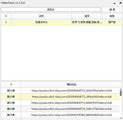 VideoTools绿色版
