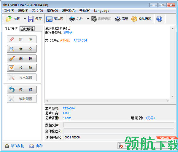 FlyPRO硕飞烧录器绿色版