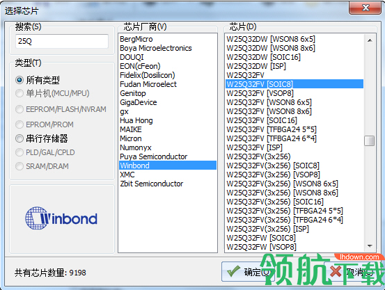 FlyPRO硕飞烧录器绿色版
