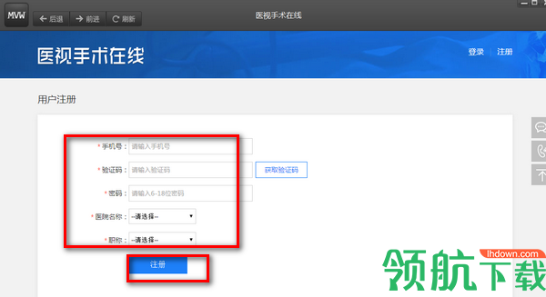 医视手术在线客户端官方版