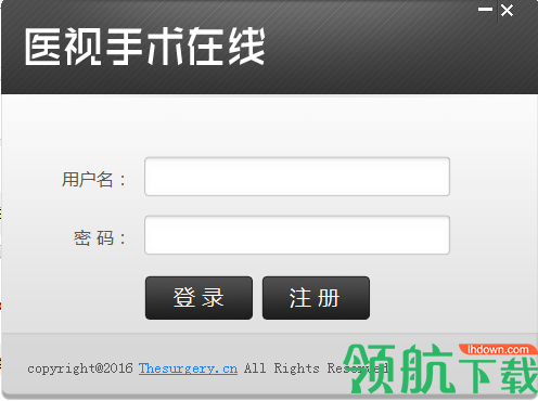 医视手术在线客户端官方版