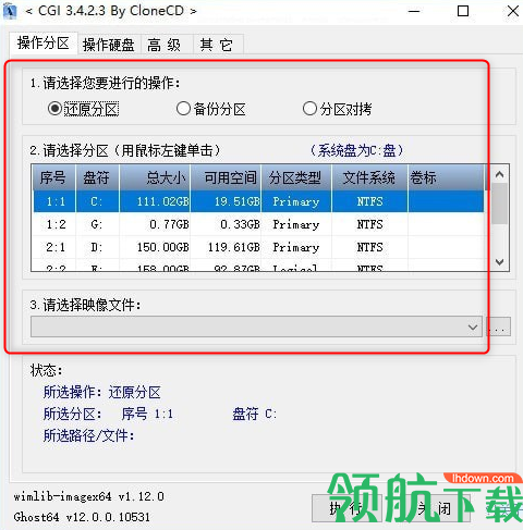CGI-Plus一键备份工具绿色版
