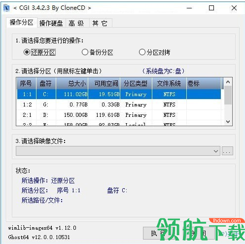 CGI-Plus一键备份工具绿色版