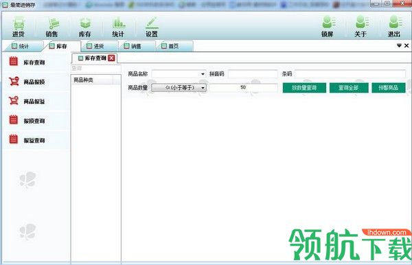 最简进销存客户端官方版