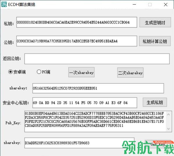ECDH算法集锦工具绿色版