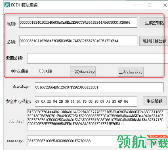 ECDH算法集锦工具绿色版