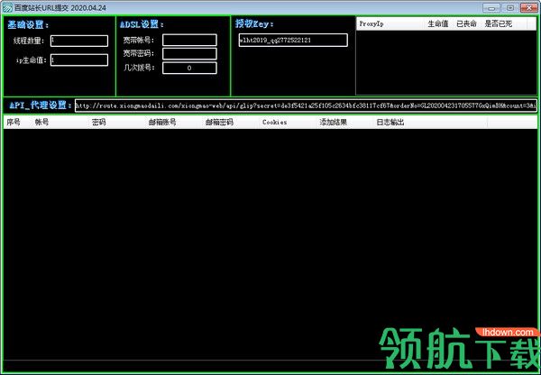 百度站长URL提交软件绿色版
