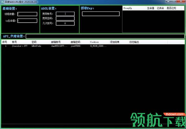 百度站长URL提交软件绿色版