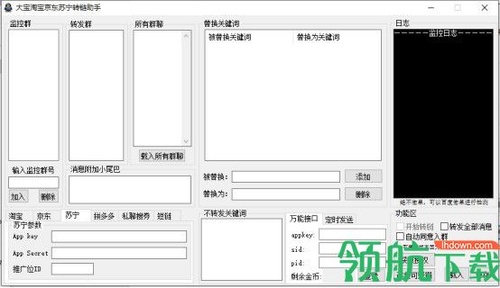 大宝淘宝京东苏宁转链助手官方版
