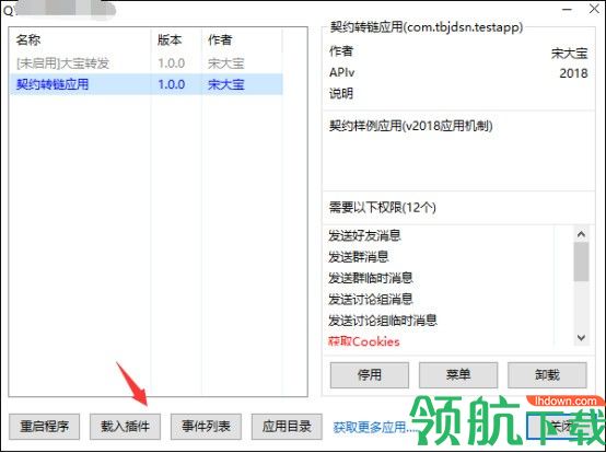 大宝淘宝京东苏宁转链助手官方版