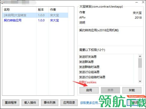 大宝淘宝京东苏宁转链助手官方版