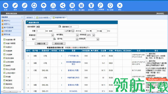 APL国际物流系统官方版