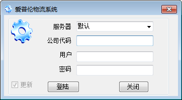 APL国际物流系统官方版