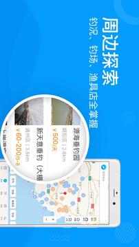 子牙钓鱼App版