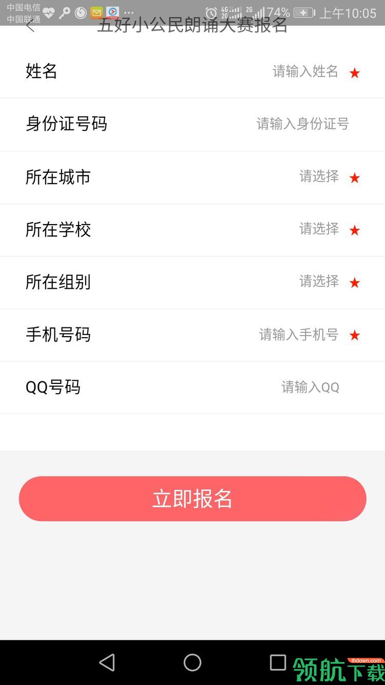 诵读帮App官方版