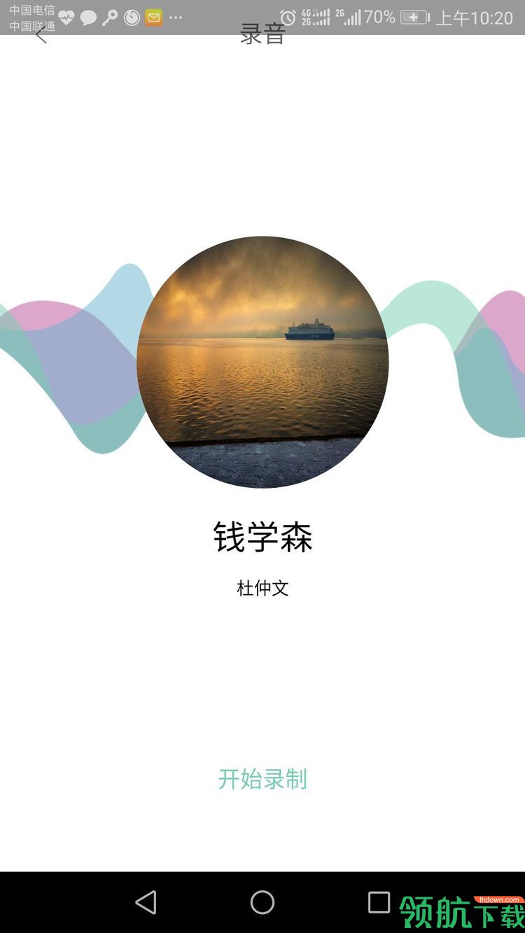 诵读帮App官方版