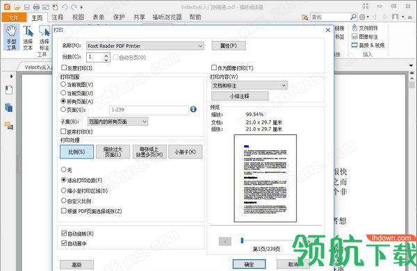 FoxitPDFCreator虚拟打印机汉化绿色版