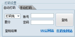 网易邮箱注册机(一键注册)绿色版