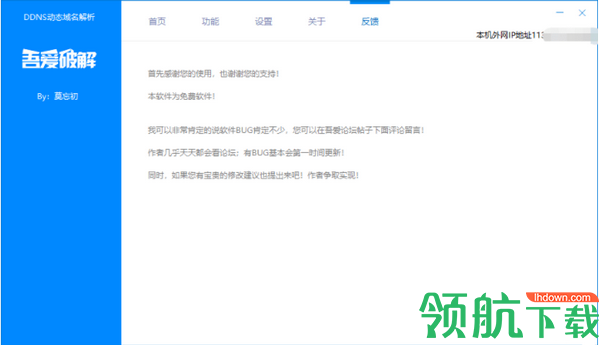 cloudflare域名解析工具绿色版
