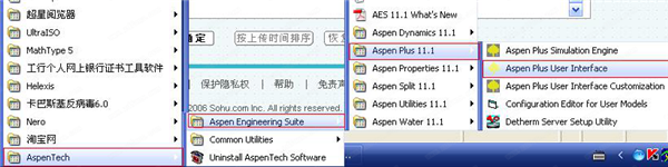 AspenPlus流程模拟系统工具绿色版