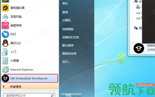 iarforarm绿色破解版(附注册机)