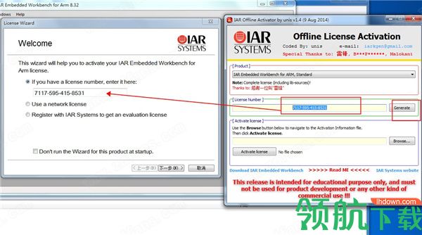 iarforarm绿色破解版(附注册机)